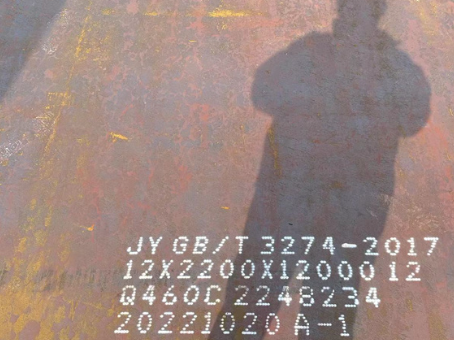 中兴镇Q460高强钢板