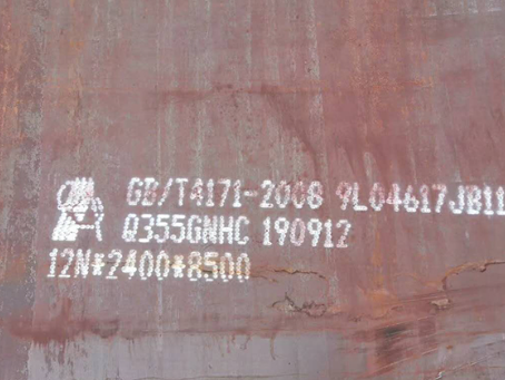 中兴镇Q345NS耐酸钢板
